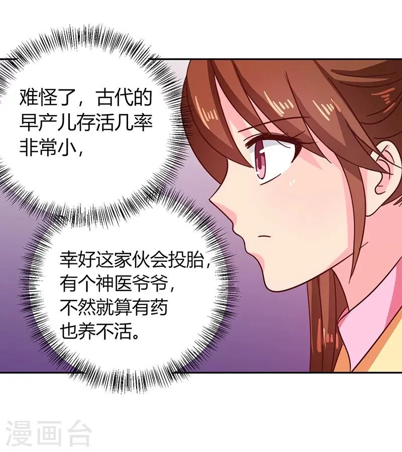 第111话 与礼不合 第22页