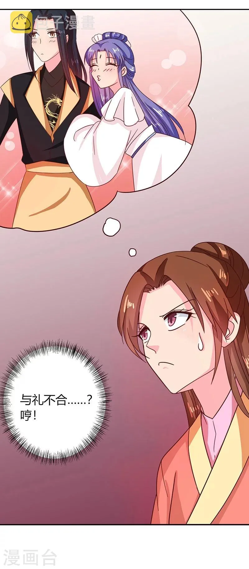 第111话 与礼不合 第31页