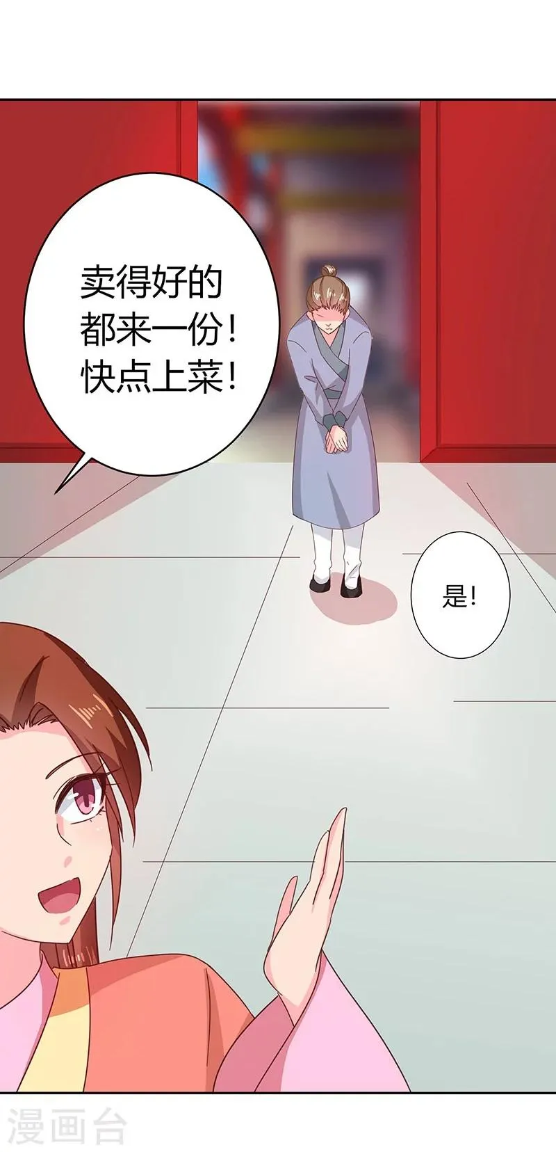 第111话 与礼不合 第32页