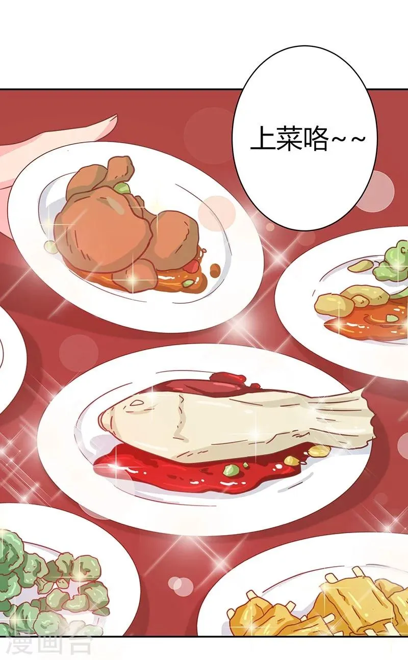 第111话 与礼不合 第33页
