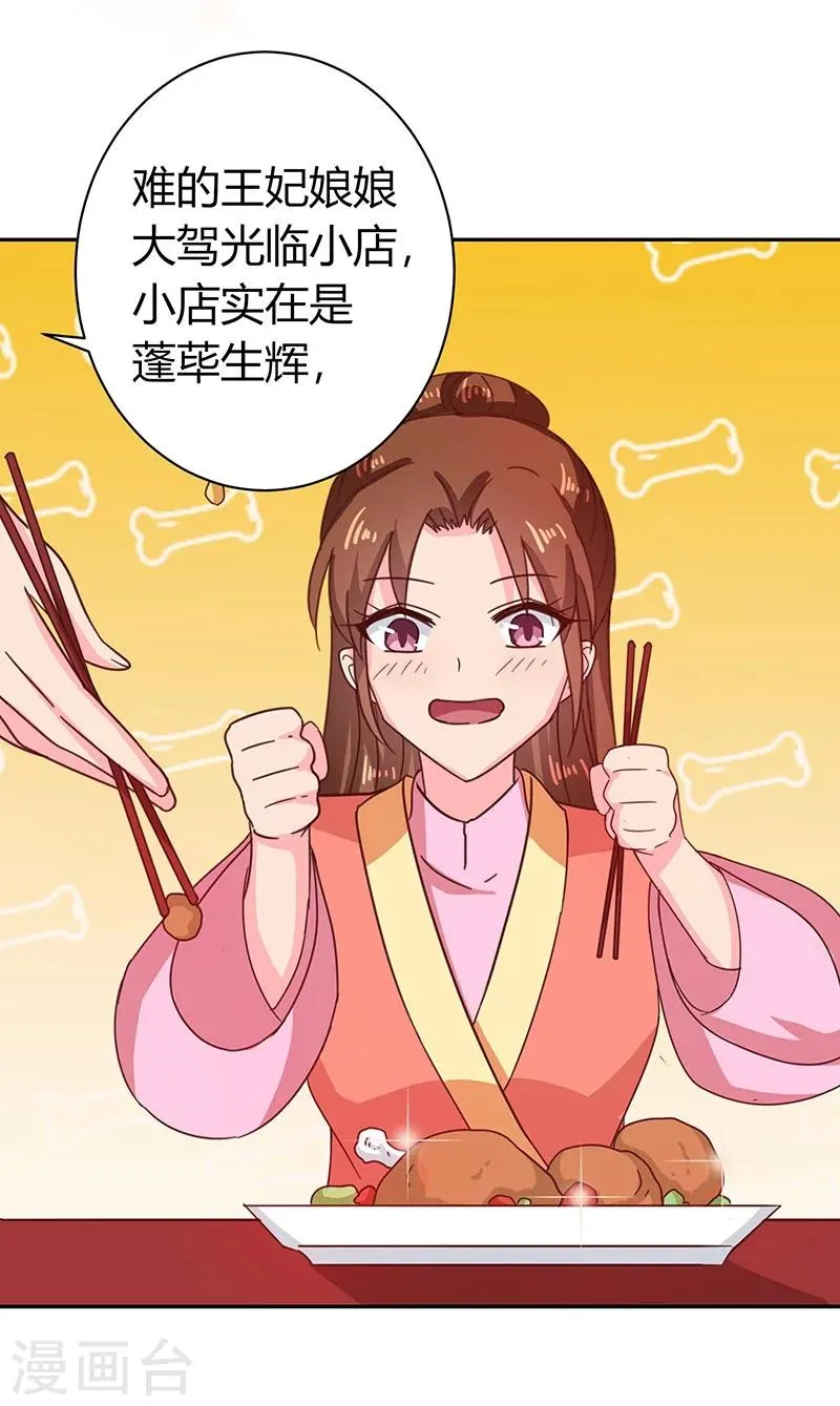 第111话 与礼不合 第34页