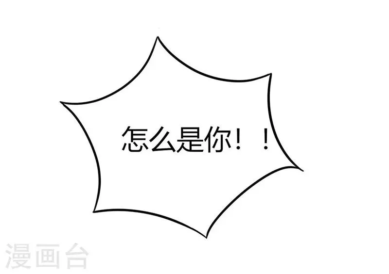 第111话 与礼不合 第36页