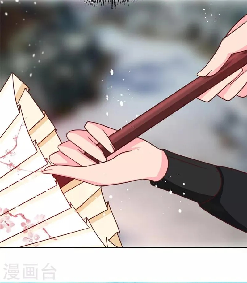 第113话 梅花宴 第4页