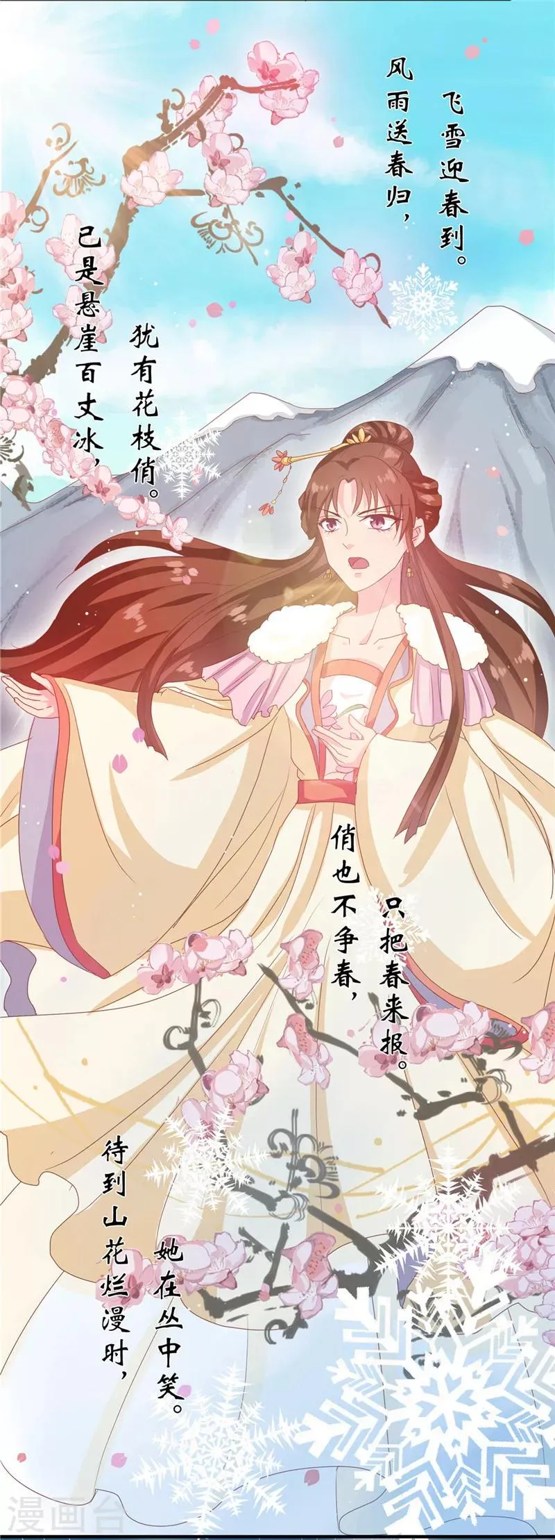第114话 不敢跟女人比？ 第13页