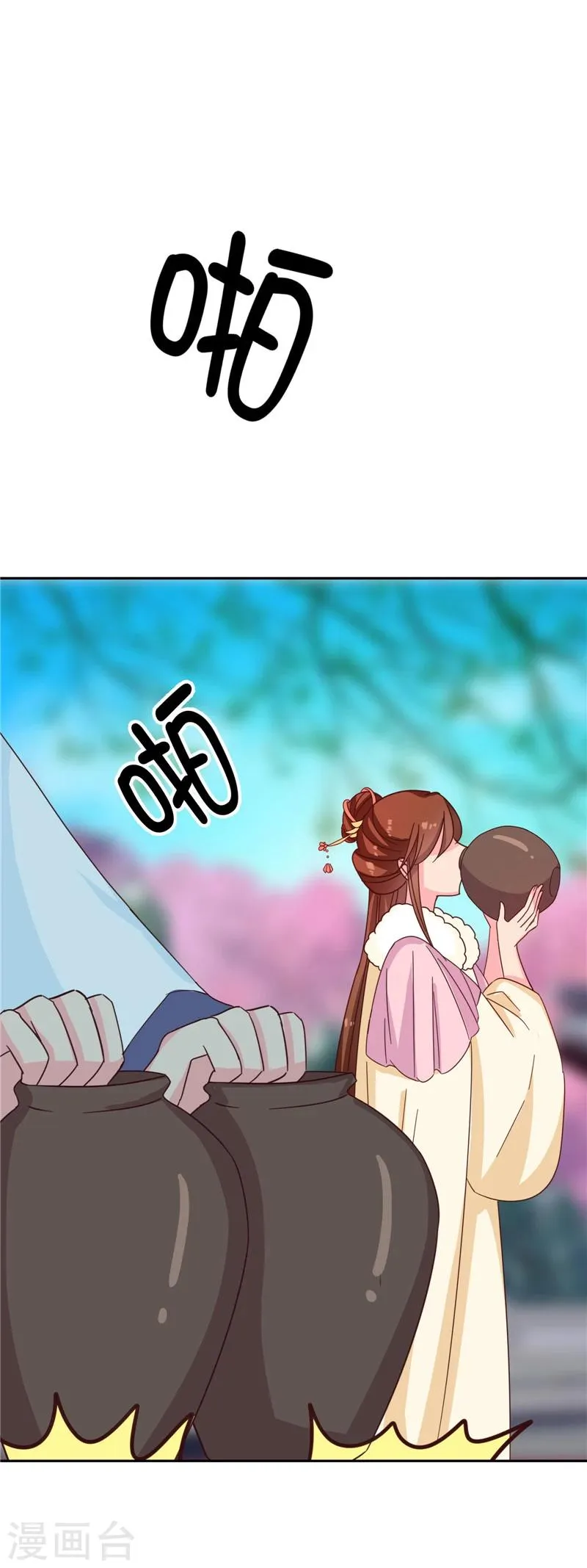 第115话 娘娘醉酒 第6页