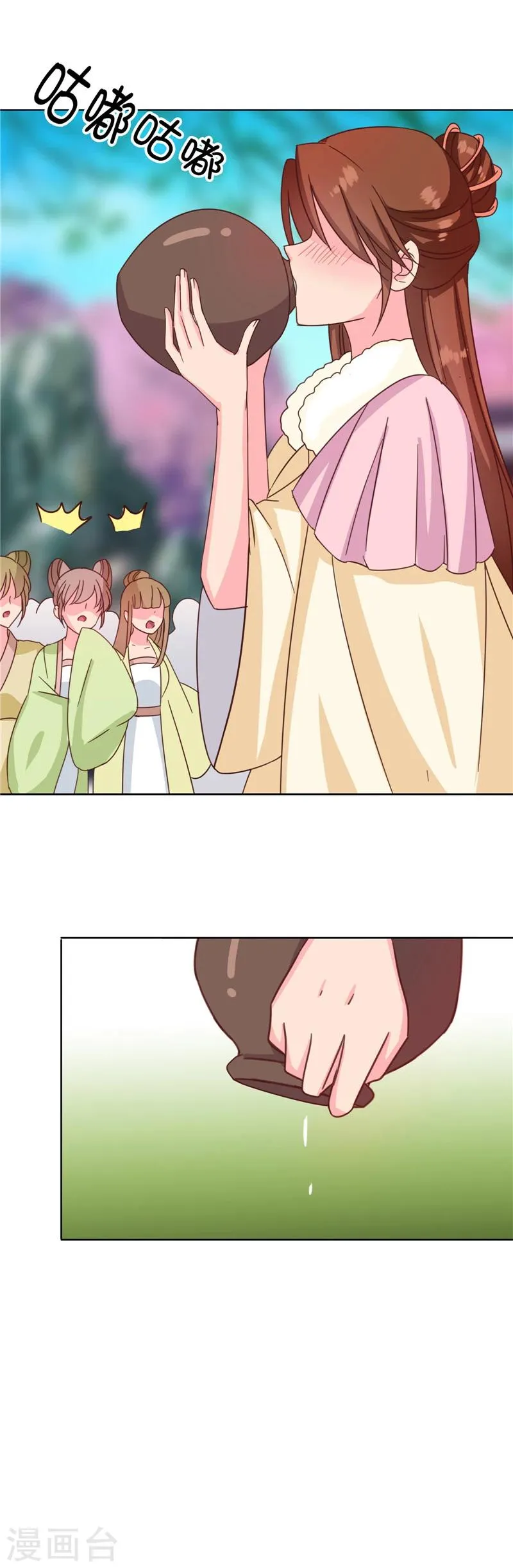 第115话 娘娘醉酒 第14页