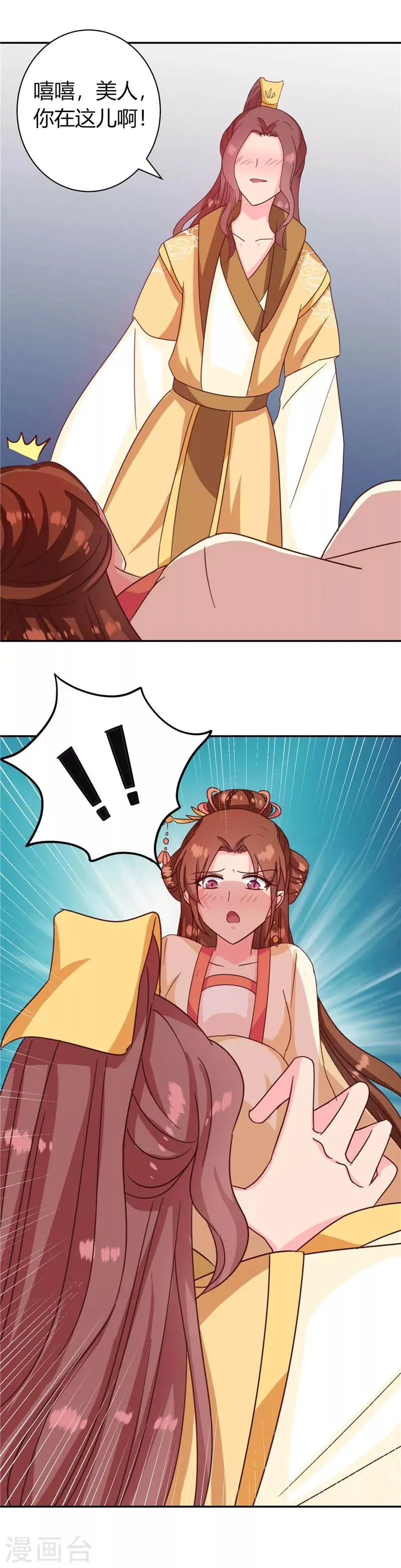 第115话 娘娘醉酒 第23页