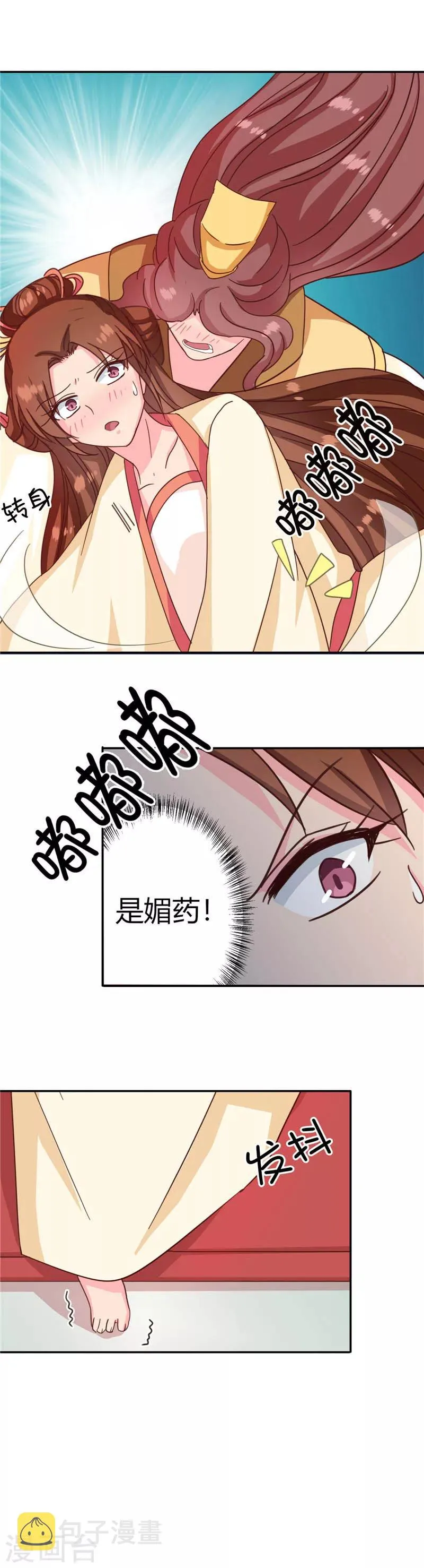 第115话 娘娘醉酒 第24页