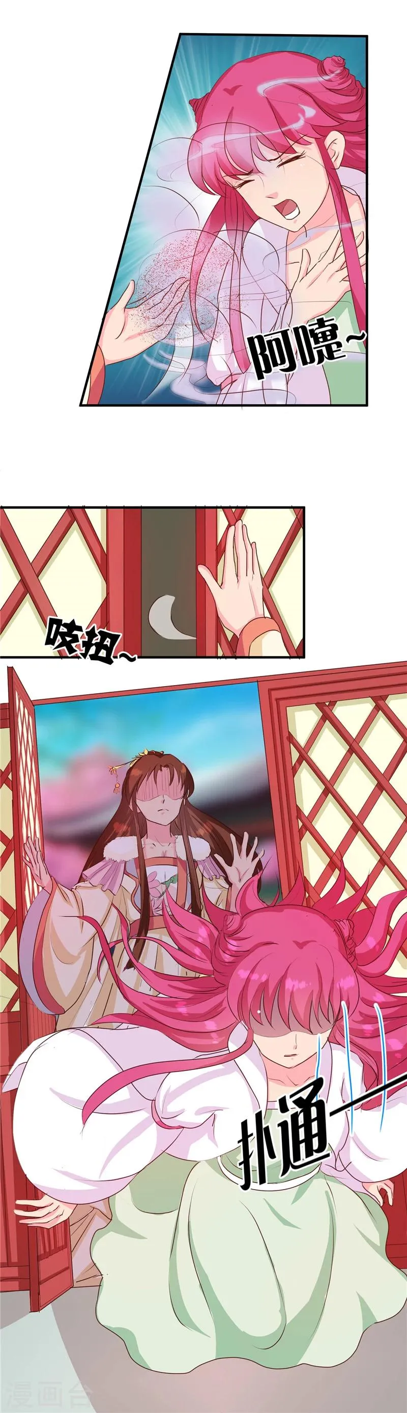 第116话 丢人的东西 第3页