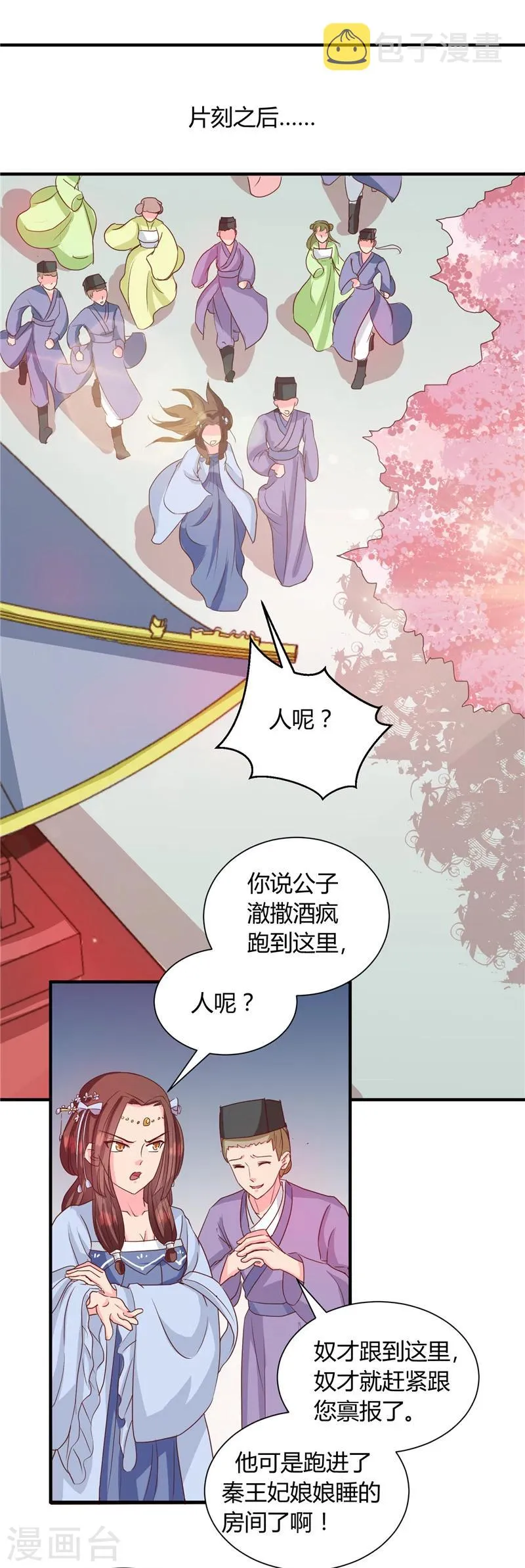 第116话 丢人的东西 第4页