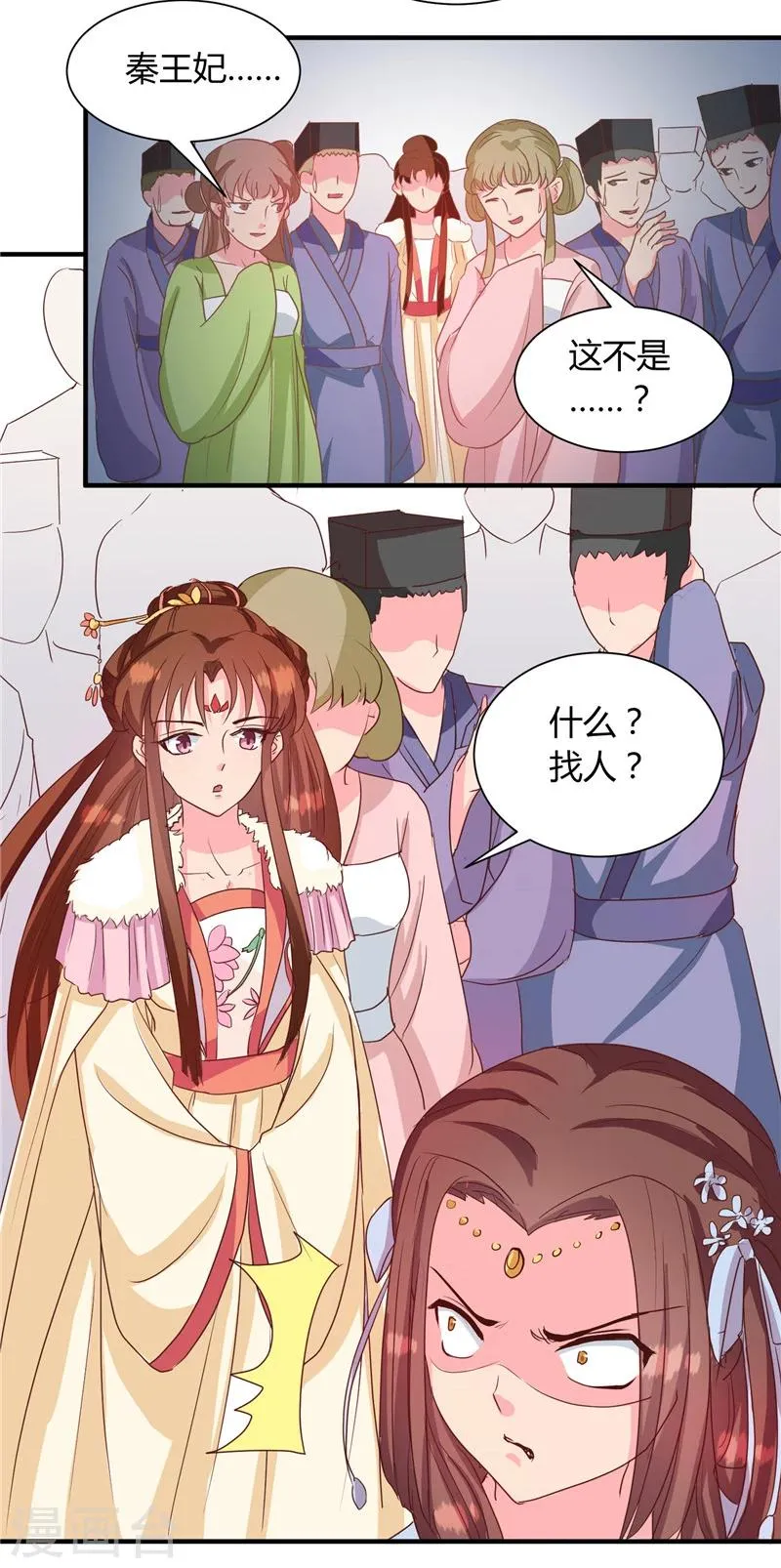 第116话 丢人的东西 第5页