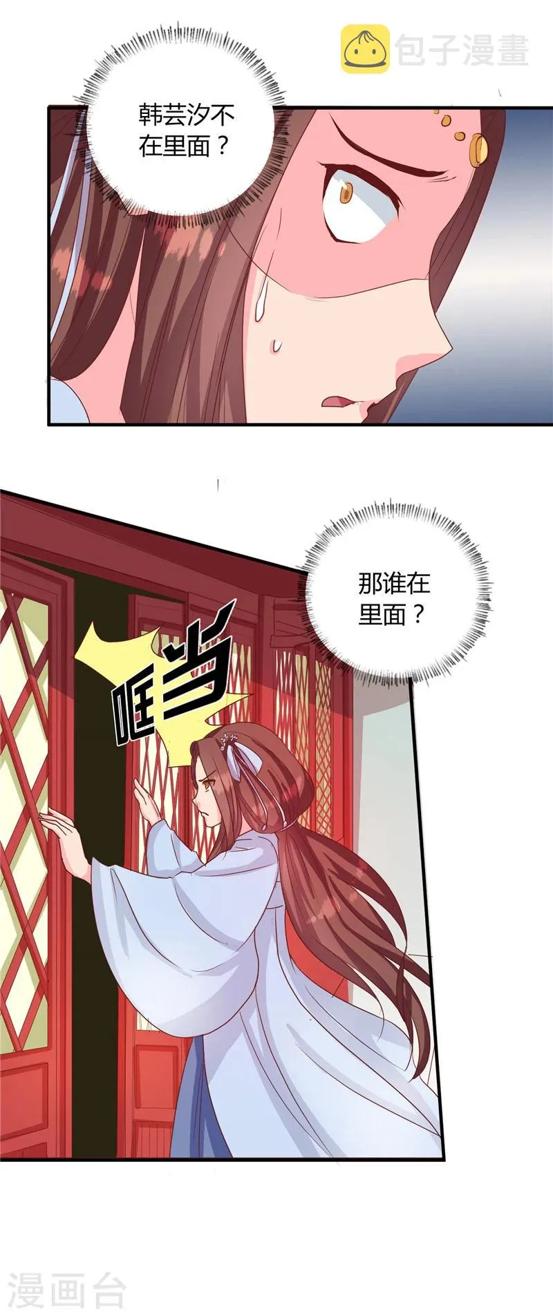 第116话 丢人的东西 第6页