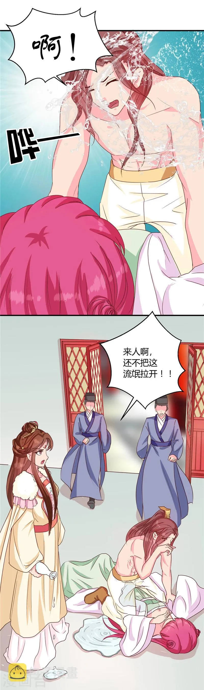 第116话 丢人的东西 第8页