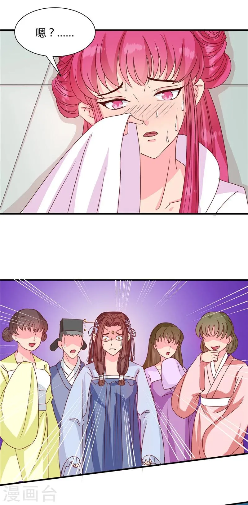 第116话 丢人的东西 第10页