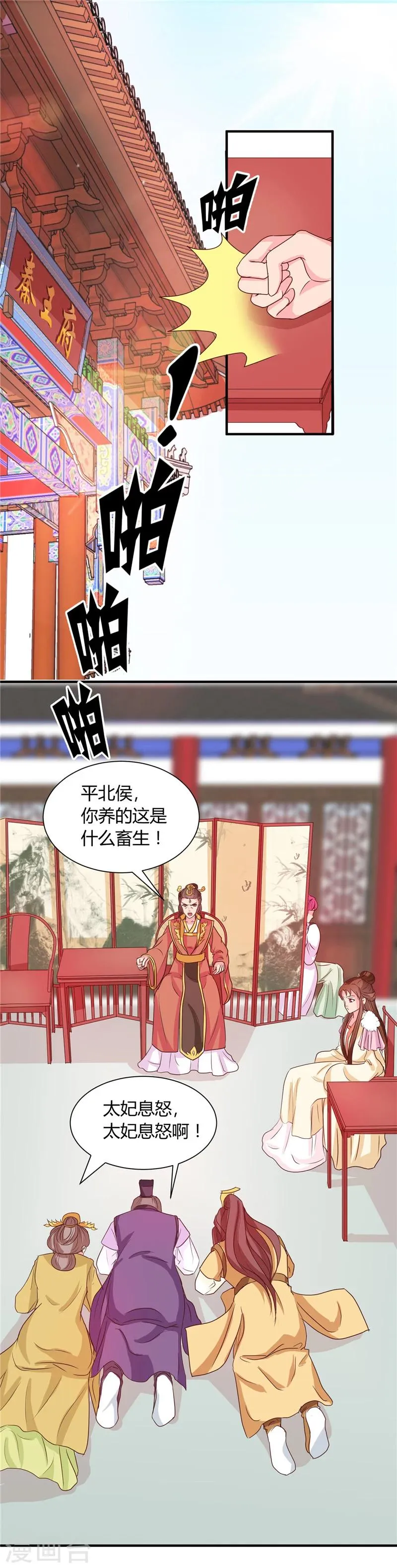 第116话 丢人的东西 第13页