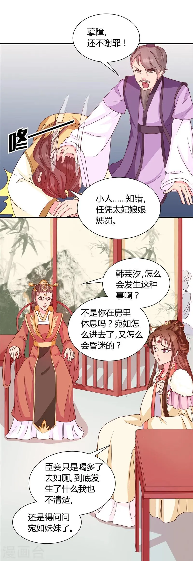 第116话 丢人的东西 第14页