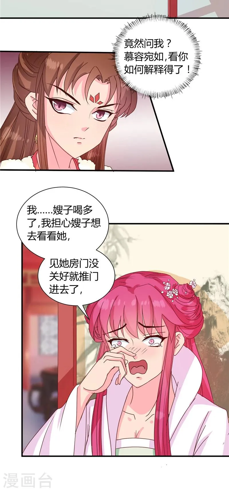 第116话 丢人的东西 第15页