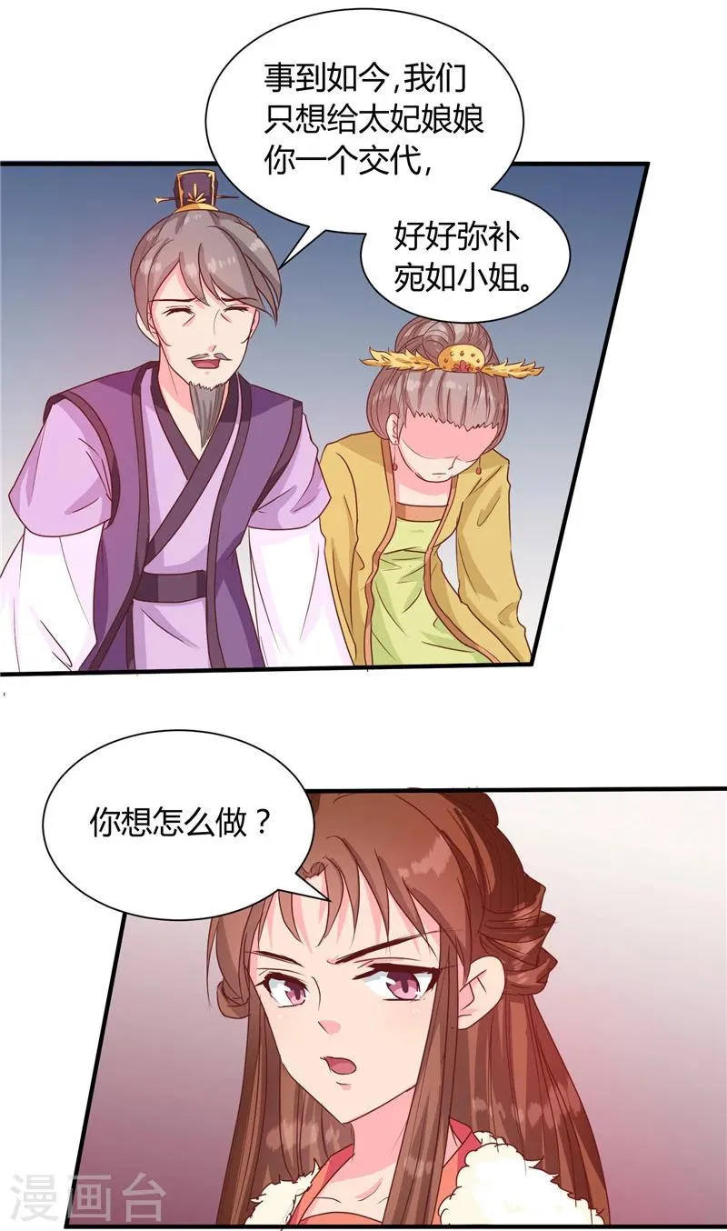 第116话 丢人的东西 第17页