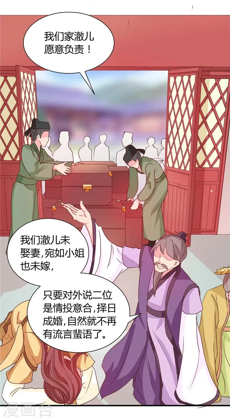 第116话 丢人的东西 第18页