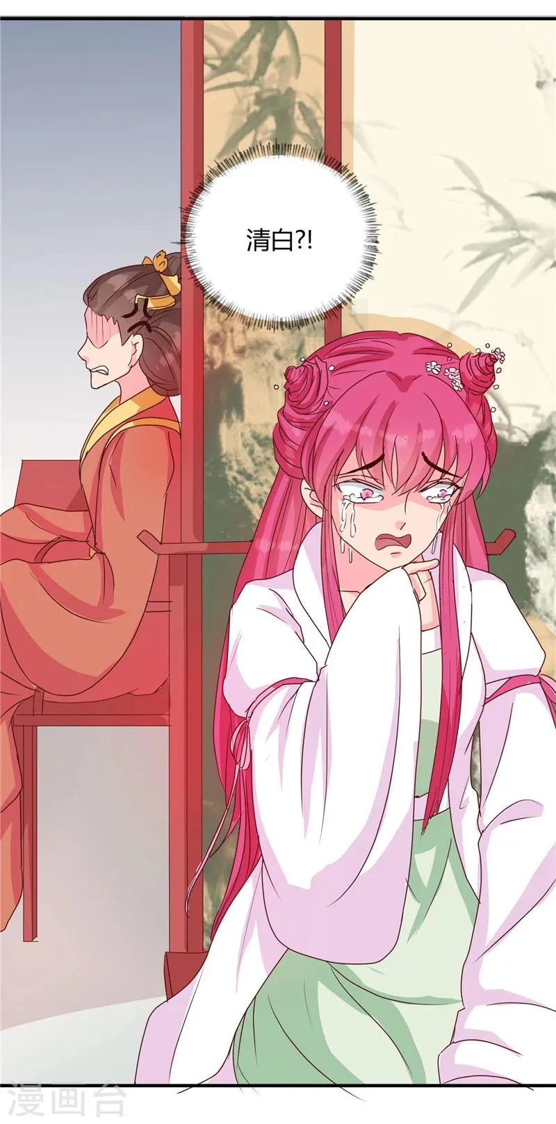 第116话 丢人的东西 第20页