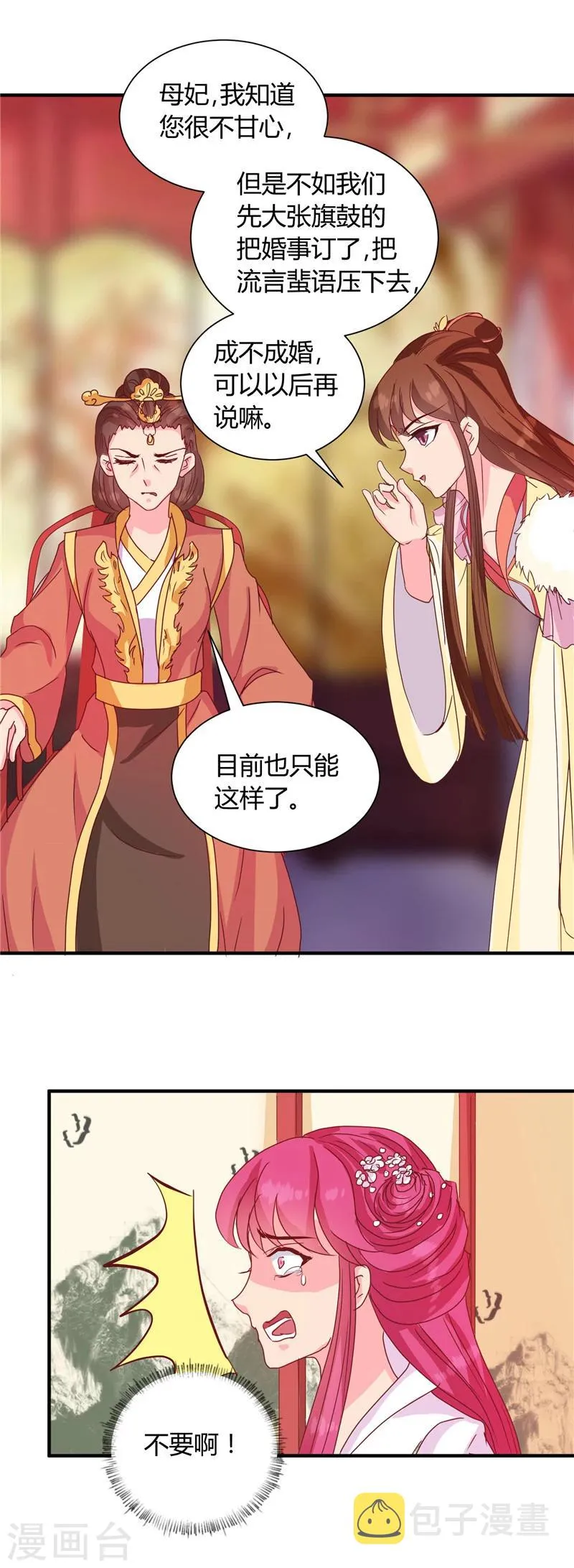 第116话 丢人的东西 第21页