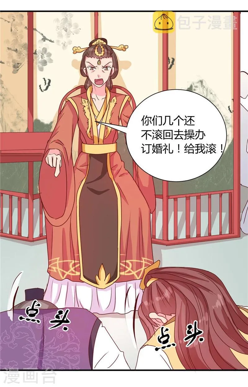 第116话 丢人的东西 第22页