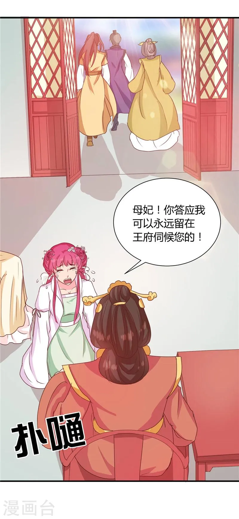 第116话 丢人的东西 第23页