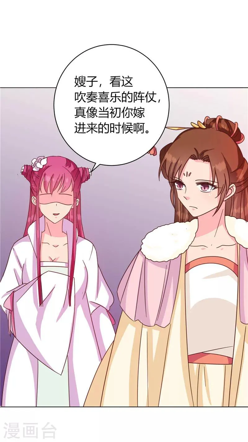 第117话 咕咕咕你不介意吧？ 第4页