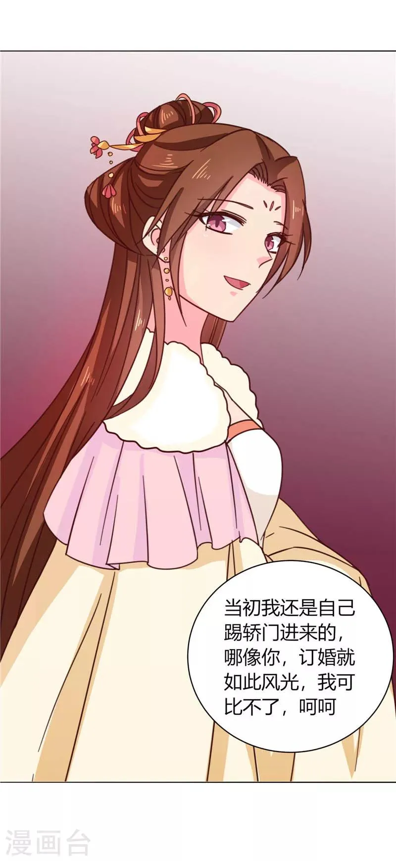 第117话 咕咕咕你不介意吧？ 第5页
