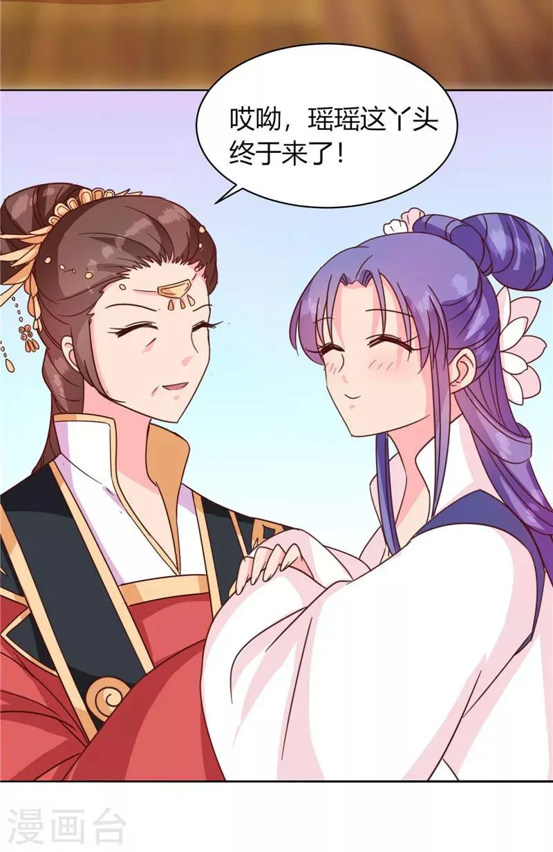 第117话 咕咕咕你不介意吧？ 第8页