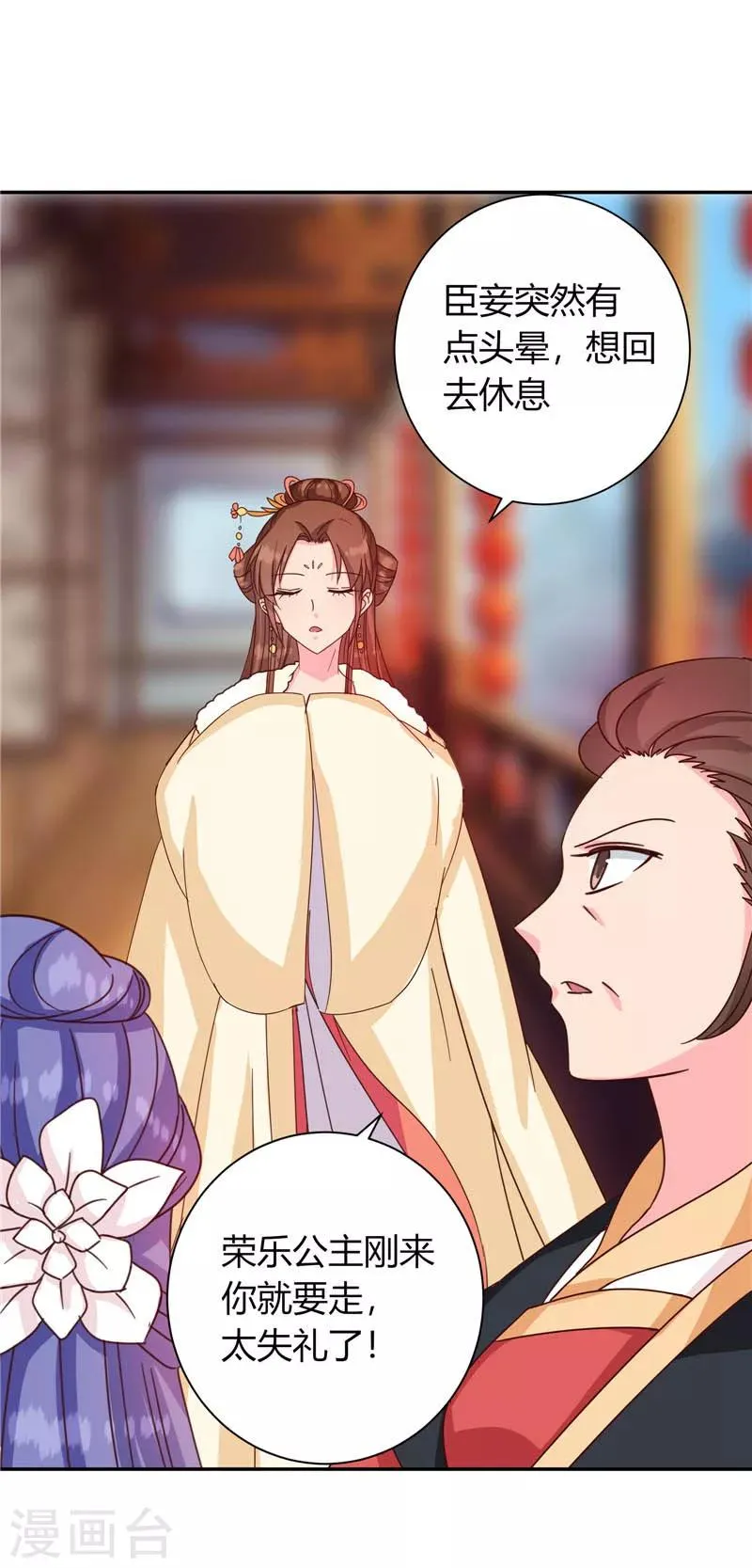 第117话 咕咕咕你不介意吧？ 第9页