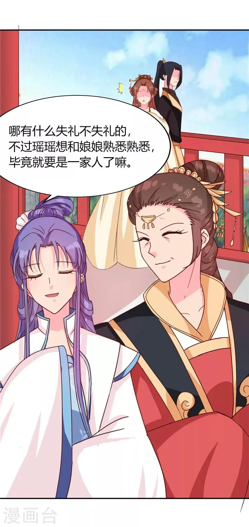 第117话 咕咕咕你不介意吧？ 第10页