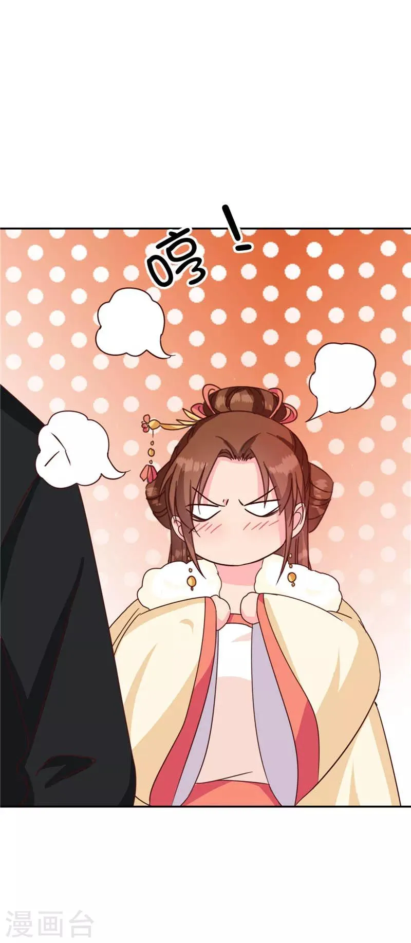 第117话 咕咕咕你不介意吧？ 第12页