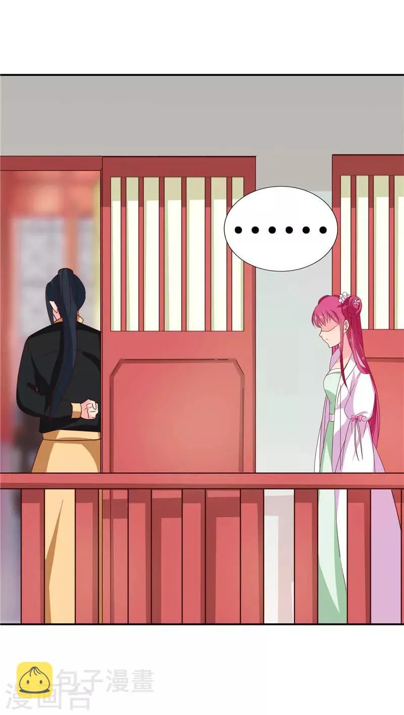 第117话 咕咕咕你不介意吧？ 第13页
