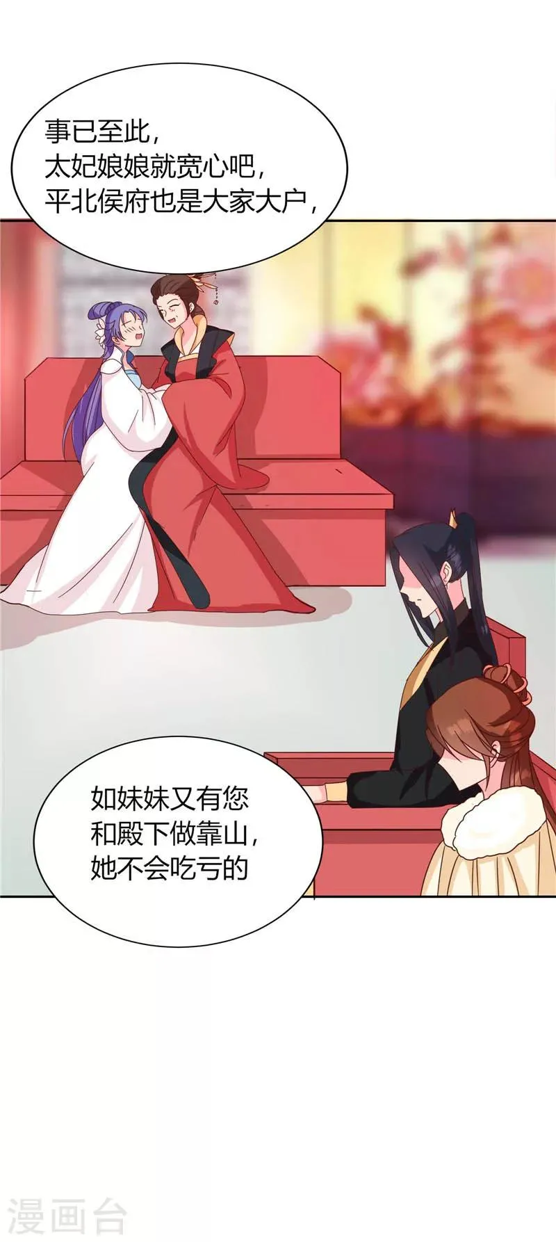 第117话 咕咕咕你不介意吧？ 第15页