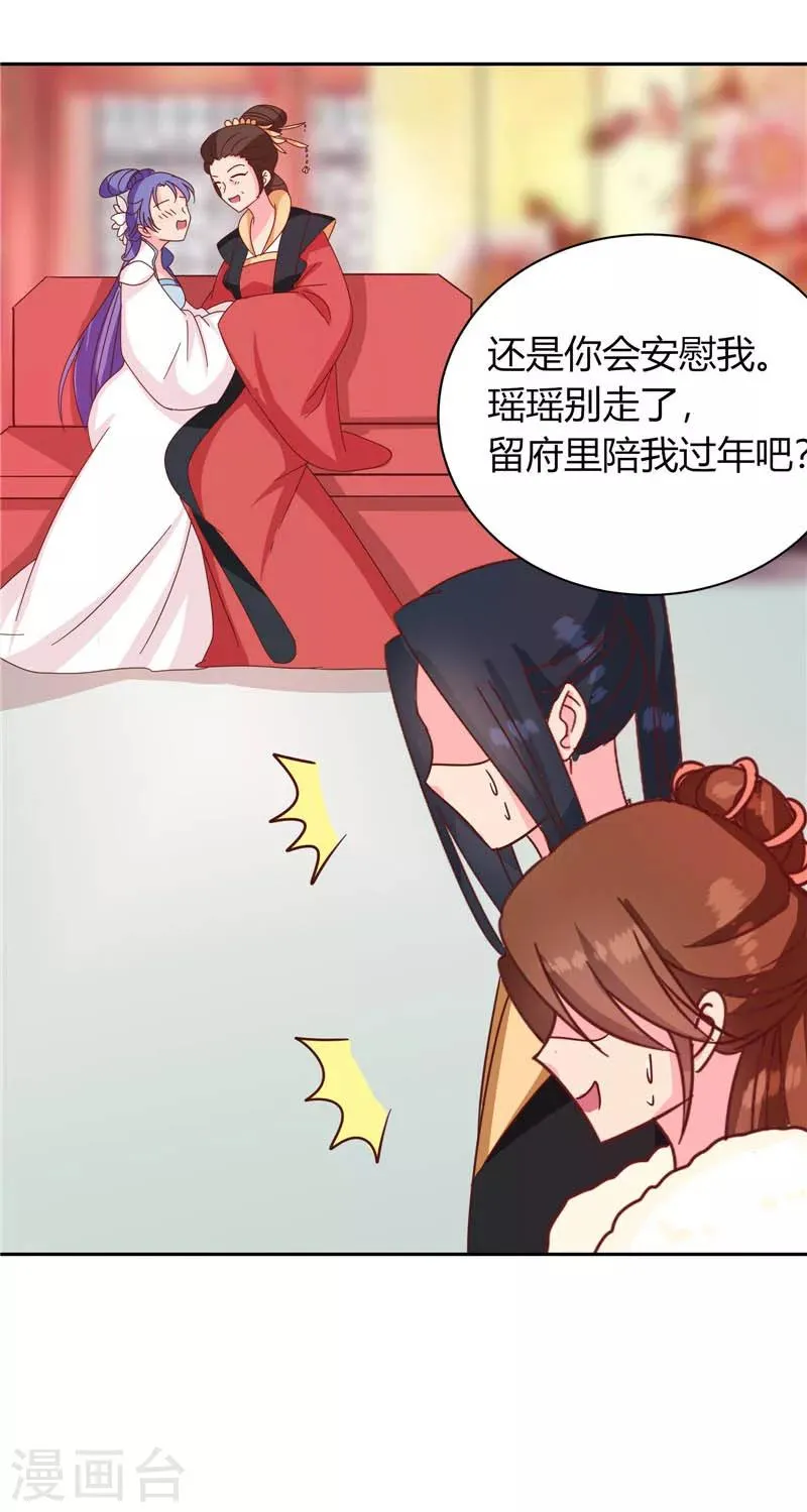 第117话 咕咕咕你不介意吧？ 第16页