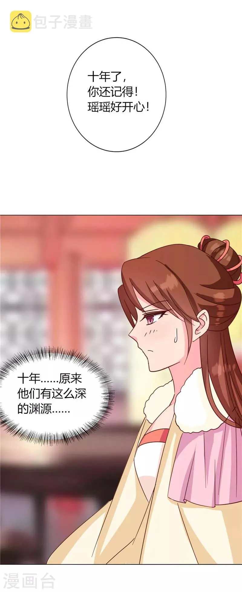 第117话 咕咕咕你不介意吧？ 第22页