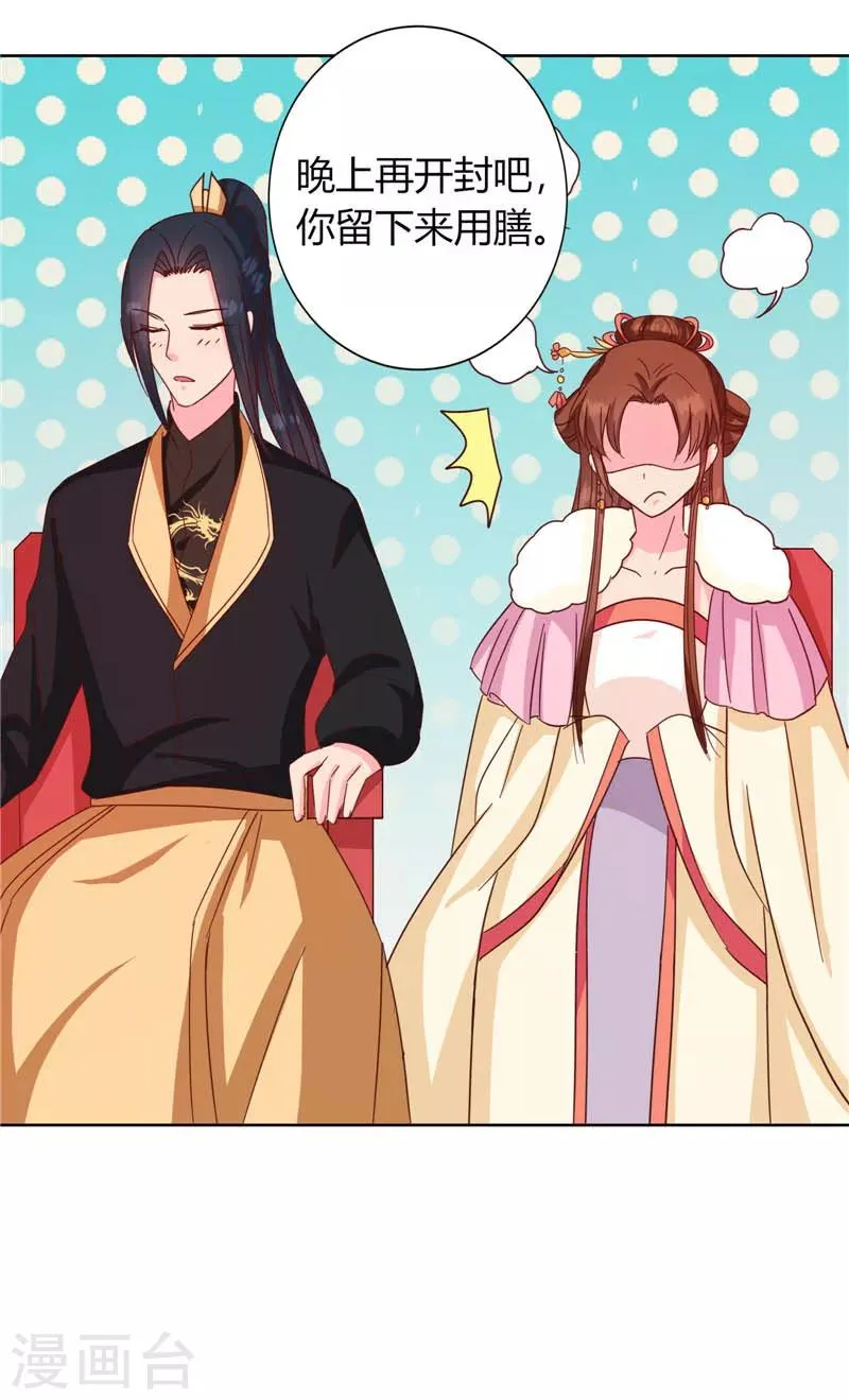 第117话 咕咕咕你不介意吧？ 第24页