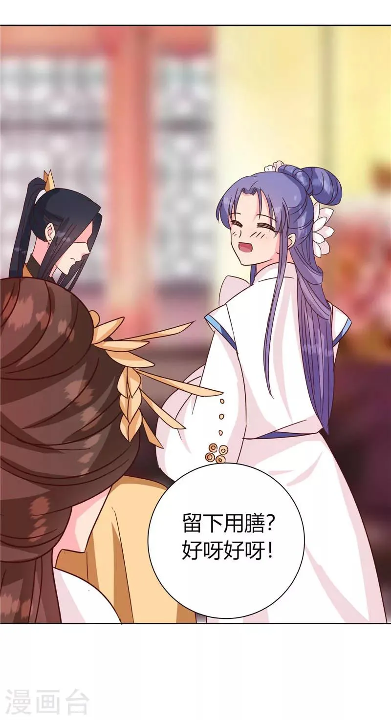 第117话 咕咕咕你不介意吧？ 第25页