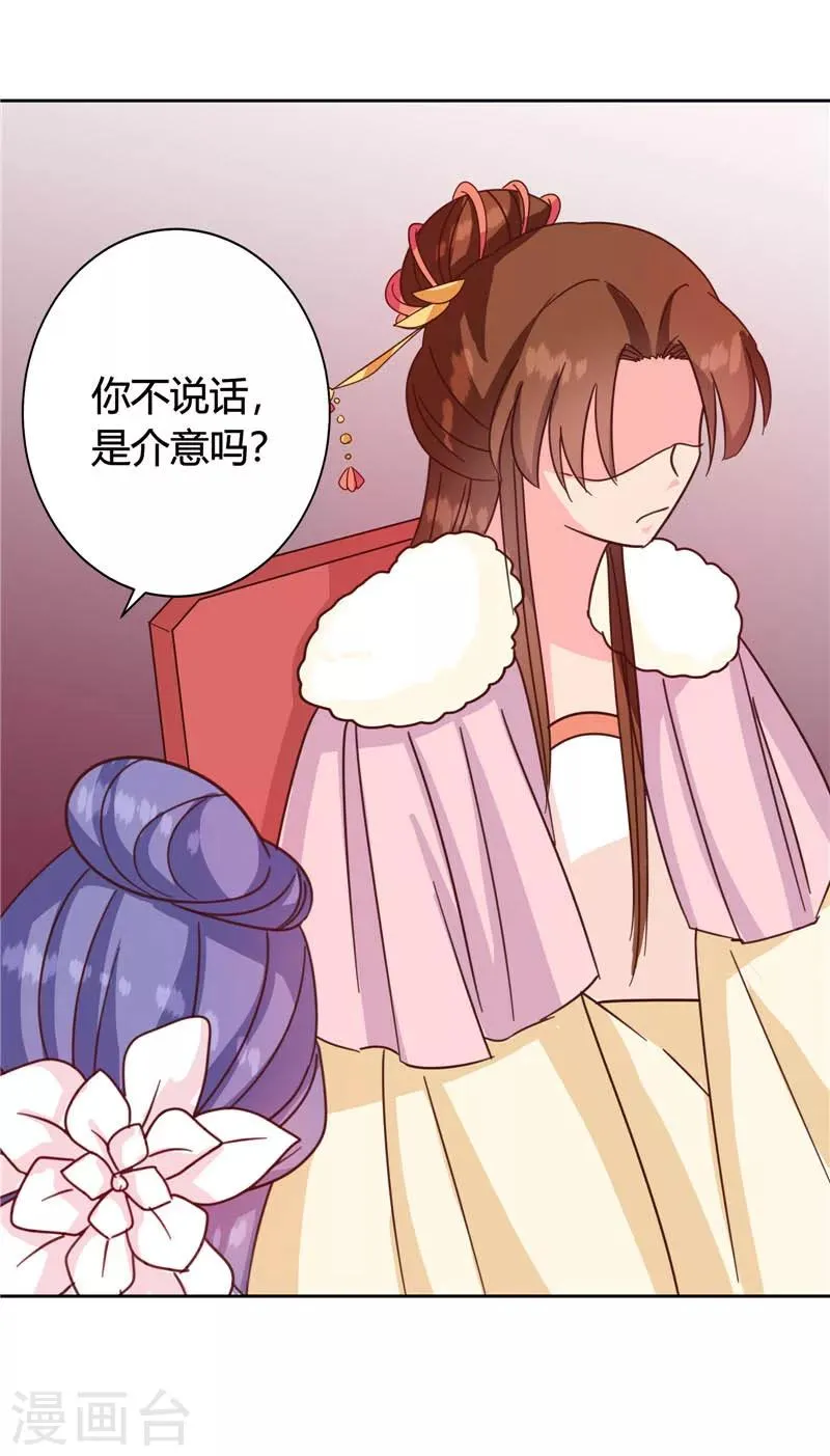 第117话 咕咕咕你不介意吧？ 第27页
