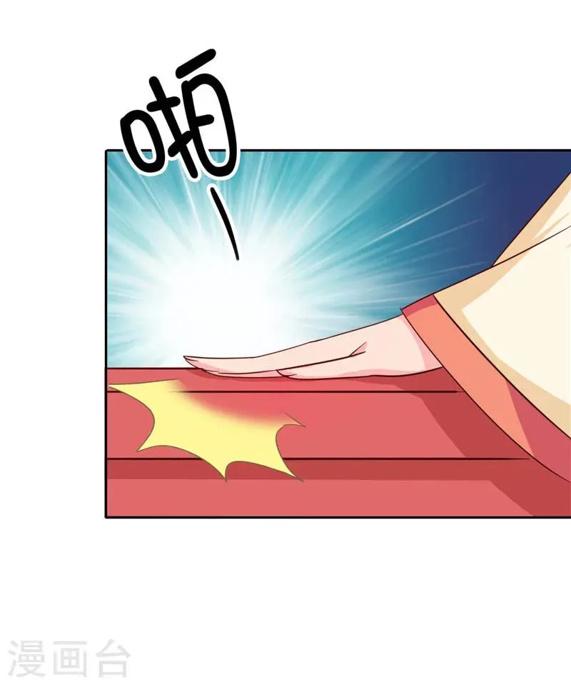 第117话 咕咕咕你不介意吧？ 第28页