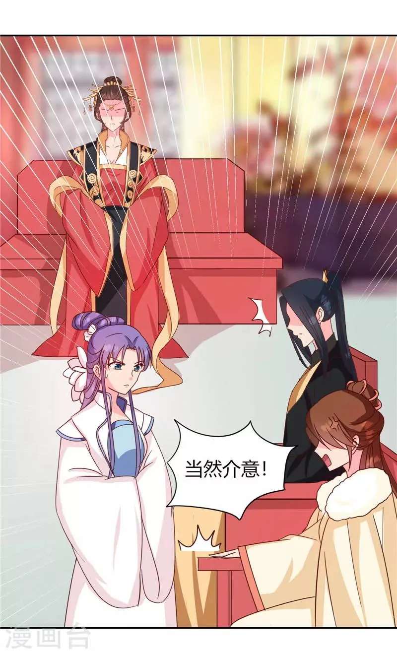 第117话 咕咕咕你不介意吧？ 第29页