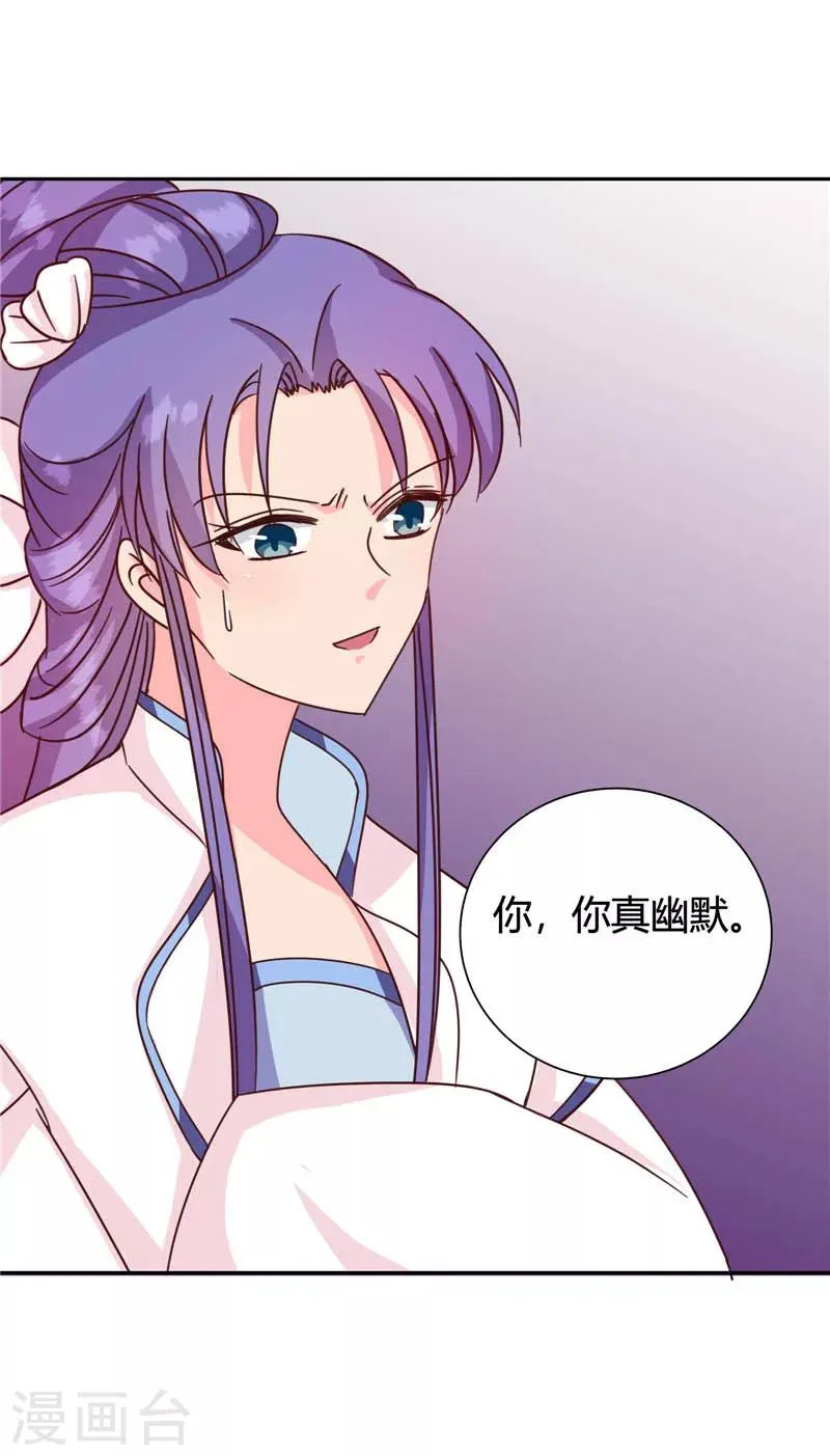 第117话 咕咕咕你不介意吧？ 第31页