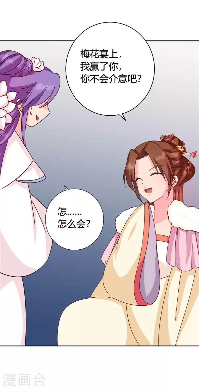 第117话 咕咕咕你不介意吧？ 第32页