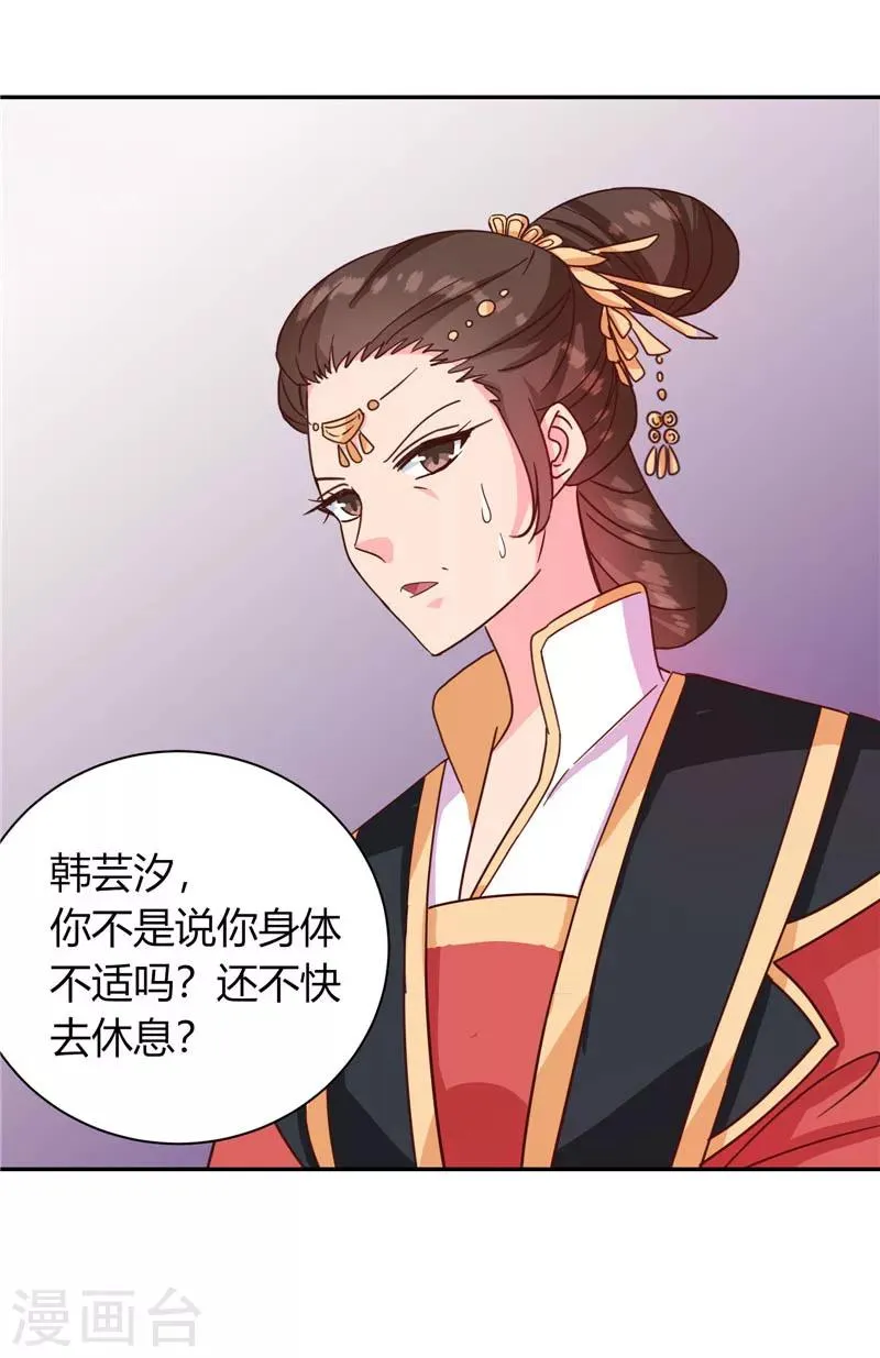 第117话 咕咕咕你不介意吧？ 第35页