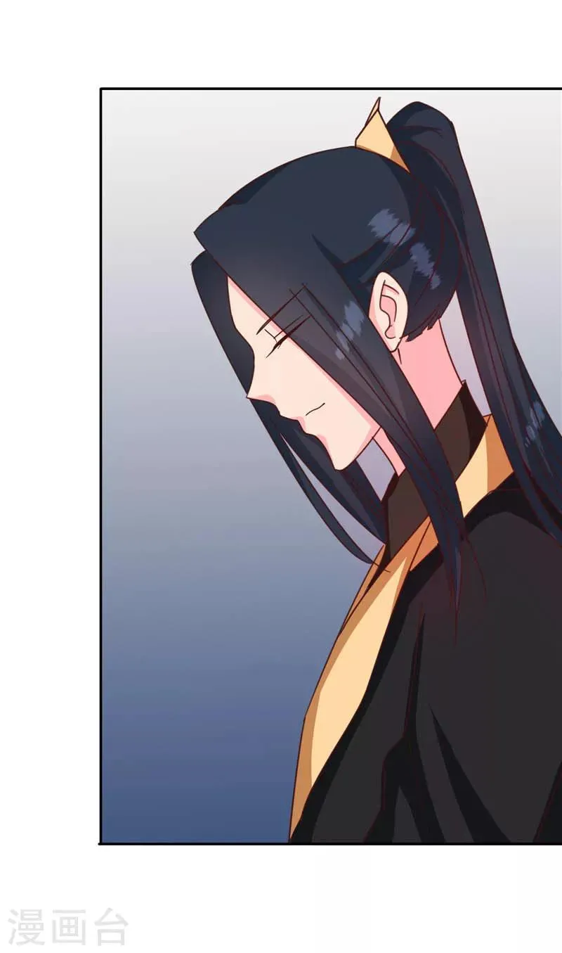第117话 咕咕咕你不介意吧？ 第38页