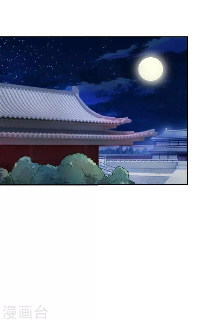 第117话 咕咕咕你不介意吧？ 第39页