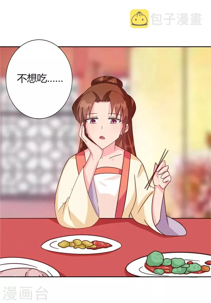 第117话 咕咕咕你不介意吧？ 第40页