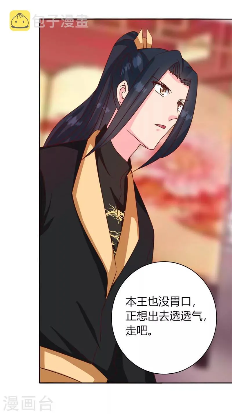 第117话 咕咕咕你不介意吧？ 第41页
