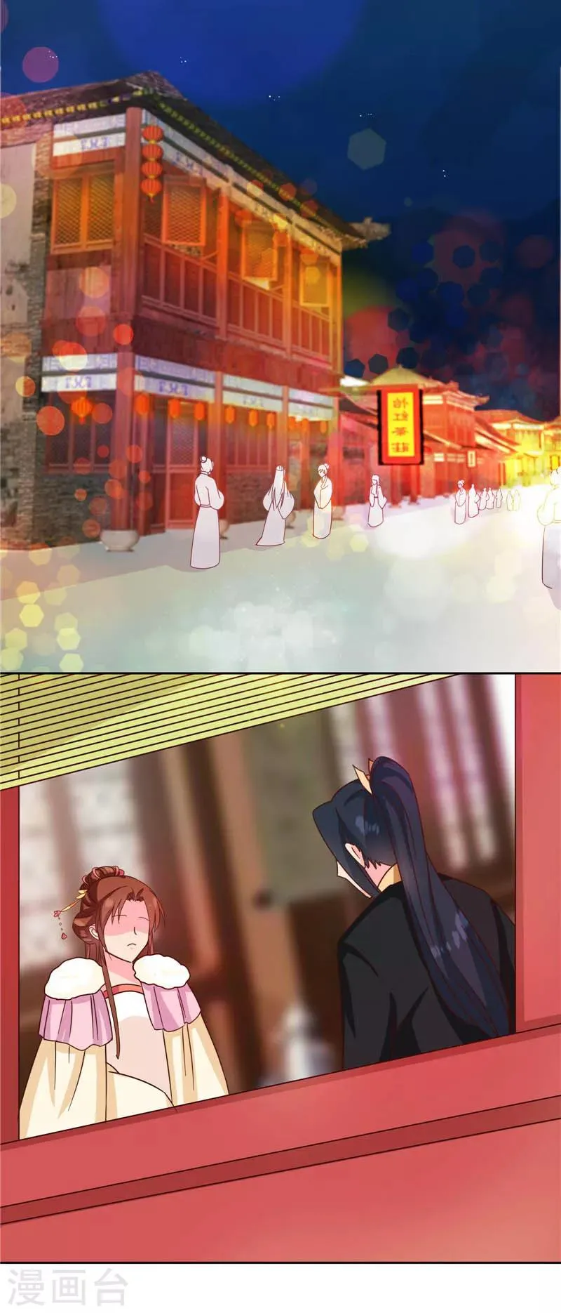 第117话 咕咕咕你不介意吧？ 第44页